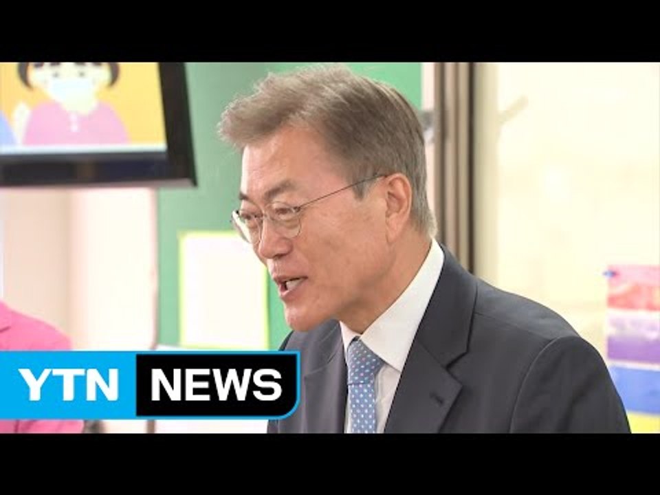 문 대통령 "노후 화력발전소 8기 일시 중단" / YTN