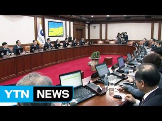 국정기획자문위 오늘 출범...한미 첫 당국간 회담 / YTN