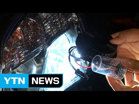 도로 위 시한폭탄 '불법 개조 차' 뿌리 뽑는다 / YTN