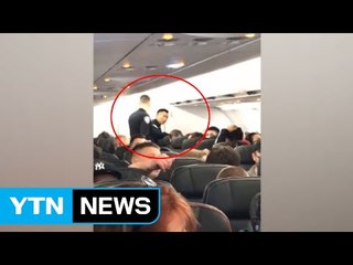 "케이크 들고 탔다고..." 일가족 내쫓은 美 항공사 / YTN