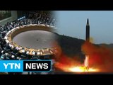 안보리, 北 미사일 발사 규탄 성명 / YTN