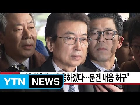 [YTN 실시간뉴스] 정윤회 단독 인터뷰 재조사 응하겠다 / YTN