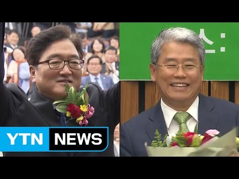 더불어민주당 우원식 의원·국민의당 김동철 의원 신임 원내대표 선출 / YTN