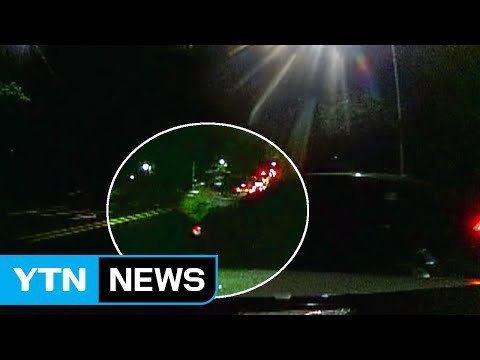 경찰 치고 달아난 음주 운전자 시민이 추격 / YTN