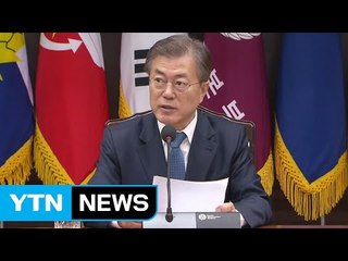 문 대통령, 돈봉투 만찬의혹 조사 지시...국방부 첫 방문 / YTN