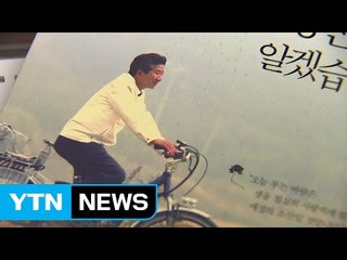 '서거 8주기' 재조명되는 노무현 전 대통령 / YTN