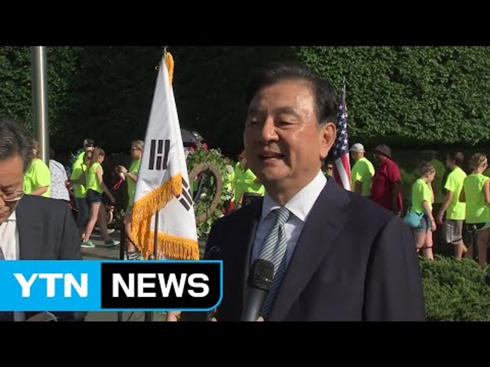 홍석현, 트럼프 면담...트럼프 "조건되면 대북 관여로 평화 만들 것" / YTN