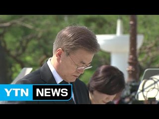"문재인 정부, 광주 민주화 운동의 연장선" / YTN