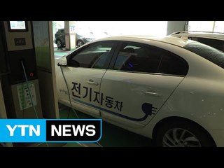 포항, 전기차 보급 확대 / YTN