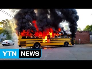 화염에 휩싸인 美 통학버스...56명 어린이 멀쩡한 이유는? / YTN