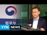 고강도 개혁 앞둔 검찰...긴장감 고조 / YTN