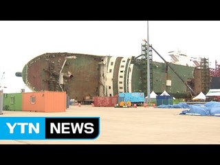 새 정부의 약속...'세월호 진실' 밝혀질까 / YTN