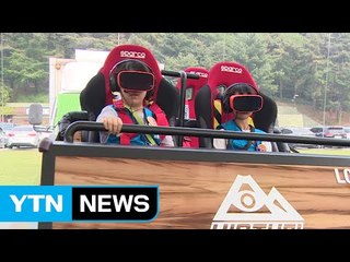 "너무 실감나요" 무료로 즐기는 가상현실 / YTN