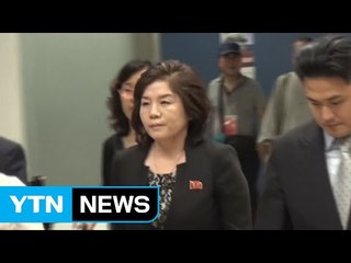 北 최선희 "트럼프 정권과 여건이 되면 대화할 것" / YTN