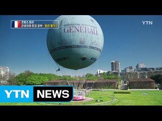 낭만의 도시, 미세먼지 걱정 마세요! / YTN