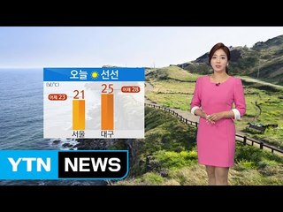 [날씨] 종일 맑은 하늘...바람 불고 선선 / YTN