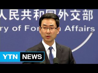 中, 北 강력 비난...박병석 의원, 北 대외경제상 만나 비판 / YTN
