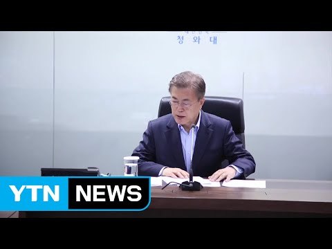 문재인 대통령 北 미사일 발사, 유엔 안보리 결의 명백한 위반 / YTN