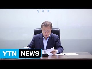 "진짜 안보" 시동...새 정부 첫 시험대 / YTN