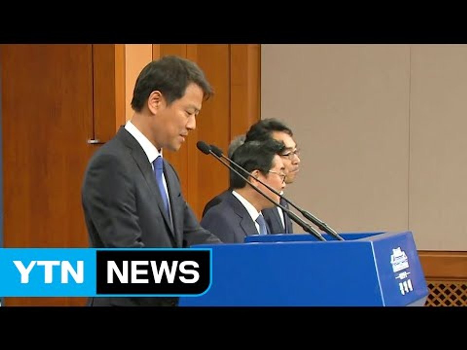 [YTN 실시간뉴스] 靑 수석비서관 3명 추가 인선...정무 전병헌  / YTN