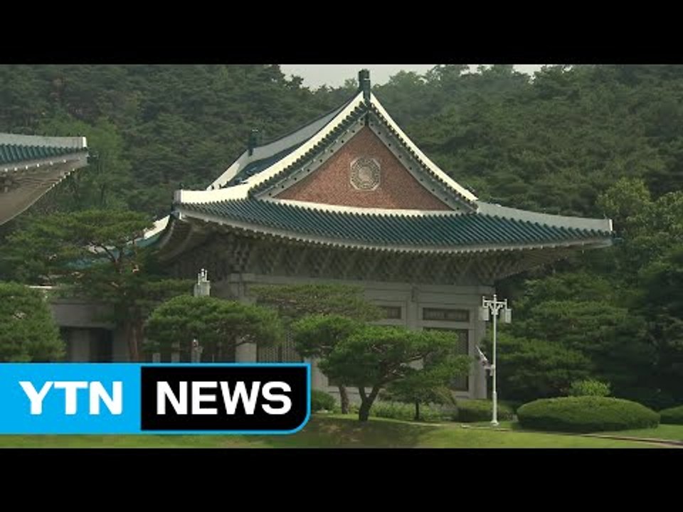 靑 "대통령, 법무장관 비법조인 발탁 지시 안 해" / YTN