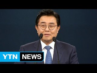 전병헌 '창의 정무'..."새 정치 초석 깔겠다" / YTN