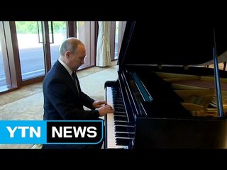 푸틴, 시진핑 기다리며 피아노 연주 / YTN