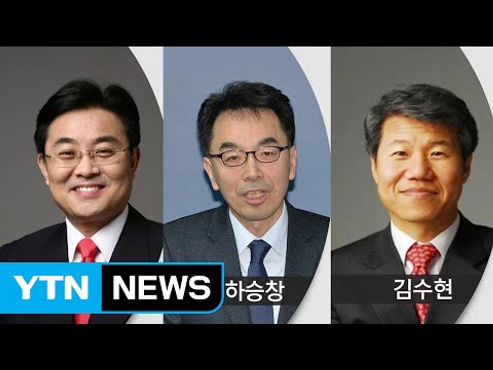 청와대 수석 추가 인선...정무수석 전병헌 / YTN