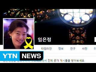 임은정 검사 "검찰 포기하지 말아달라" / YTN