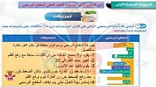 حل كتاب الحاسب وتقنية المعلومات ص 66 ثالث متوسط الفصل الأول 3م ف1 1439هـ