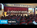 [부산] 스승의 날 기념식 부산시청에서 개최 / YTN