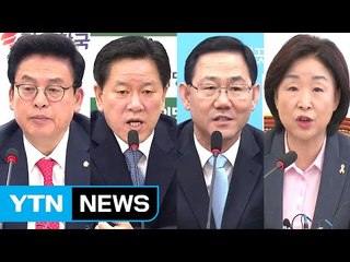 '협치 속 각자도생'...야 4당 정국 구상 본격화 / YTN