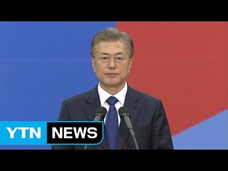 문재인 대통령, 오후 국무총리 인선 발표 / YTN