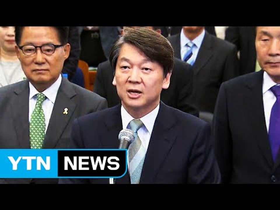 안철수 "국민의 선택 겸허히 받아들인다" / YTN