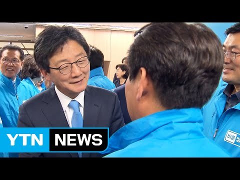 유승민 희망 씨앗 키워서 좋은 정치 보답 / YTN