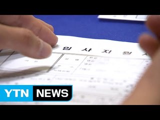 '좋은 일자리' 창출이 J노믹스 성공 열쇠 / YTN