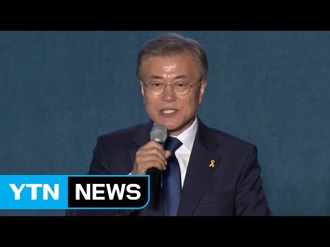 19대 대선 개표방송, 국민의 선택은? / YTN