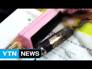 초등학교에서 휴대용 선풍기 폭발...13명 다쳐 / YTN