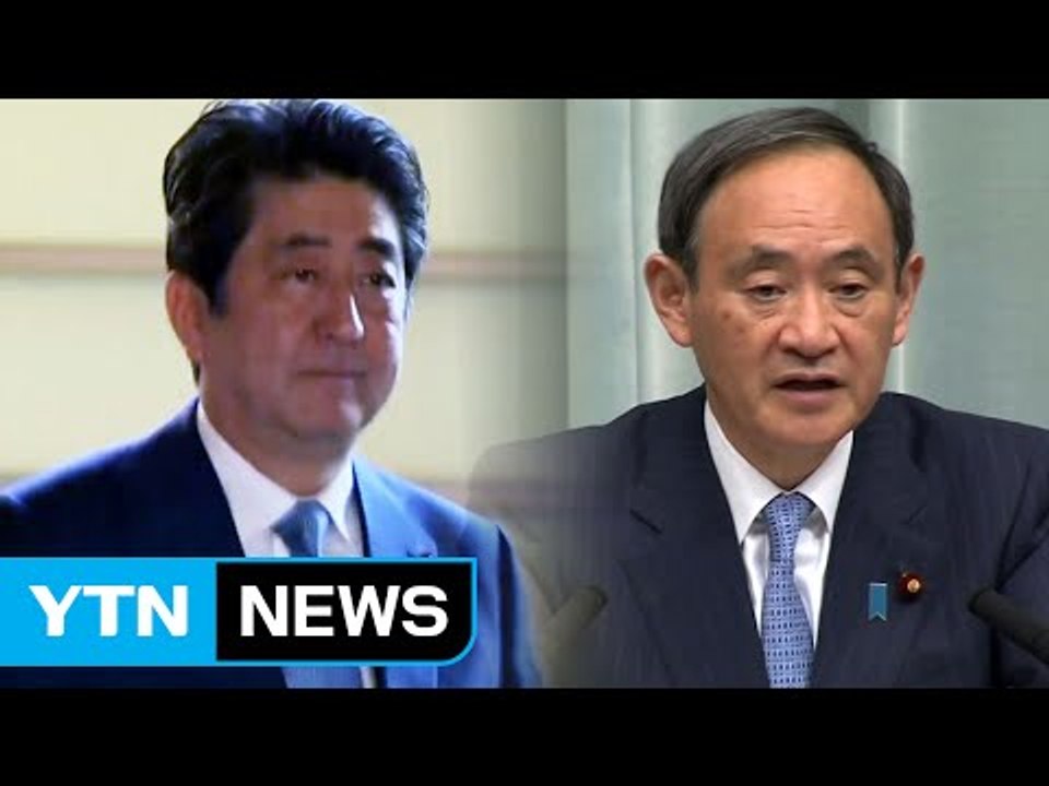 日, "당선 축하"... 한일관계 개선에 기대 우려 교차 / YTN