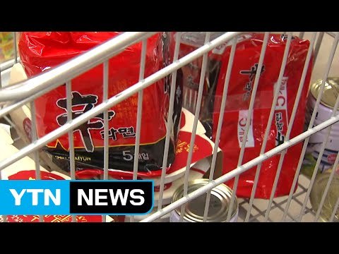 식품 물가 줄인상...서민 부담 가중 / YTN