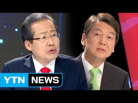 홍준표 '정권교체 열망'에 무릎...안철수 '집토끼·산토끼' 모두 놓쳐 / YTN