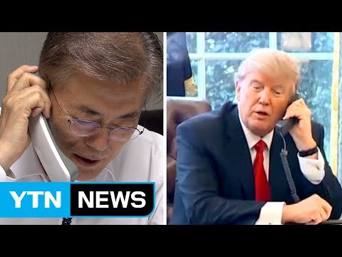 한미 조기 정상회담 추진... 한미 동맹은 위대한 동맹 / YTN