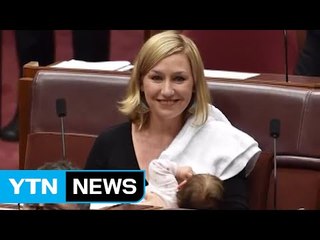 [영상] 의회에서 당당히 모유 수유..."일하는 여성에 역사적 순간" / YTN