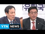 '공수 교대' 국회...與 