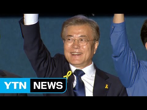 문재인 대통령 국민 모두의 광화문 대통령 / YTN