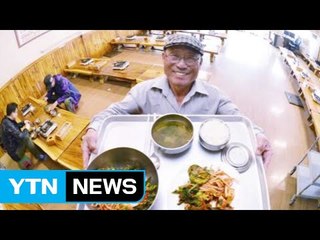 [좋은뉴스] 이웃들에게 선물하는 '천 원의 밥상' / YTN