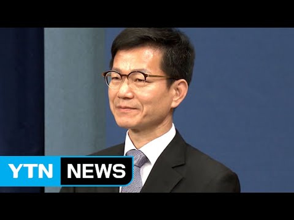 대통령의 모든 것을 아는 자리, 이정도가 임명된 이유 / YTN