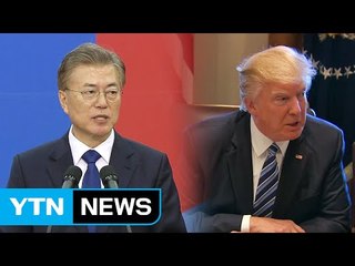 새 정부 통일외교안보 정책 방향은? / YTN