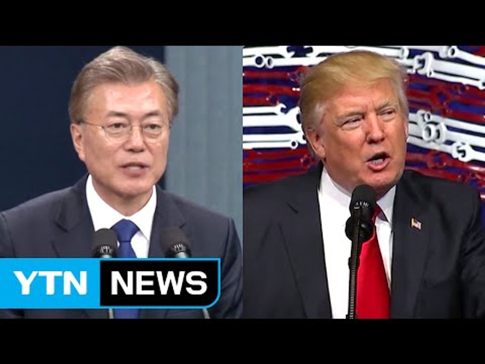 한미 정상 첫 통화 '북핵 공조' 과시...이르면 내달 회동 / YTN