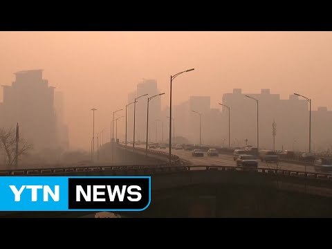 오늘 오후 중국발 스모그·황사 유입 / YTN